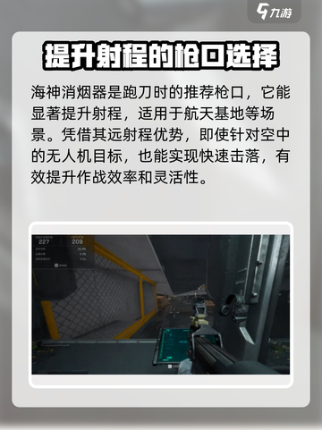 🔥三角洲行动航天跑刀必胜枪械推荐💥截图4