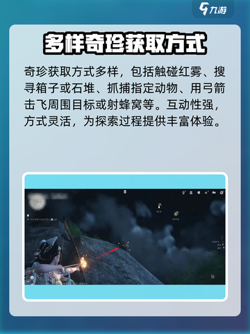 燕云十六声地图怎么开介绍截图5