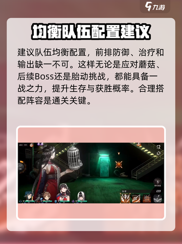 新月同行🔥迷之桶蘑菇隐藏秘密大曝光！截图4
