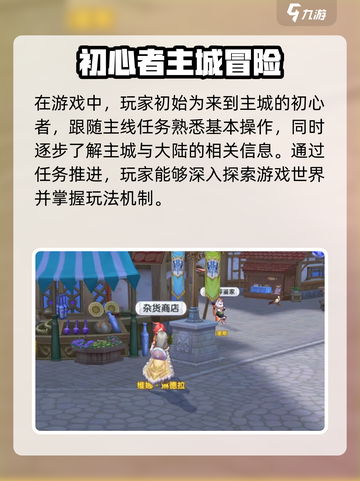 仙境传说新启航🔥不氪金居然还能这么玩！截图3