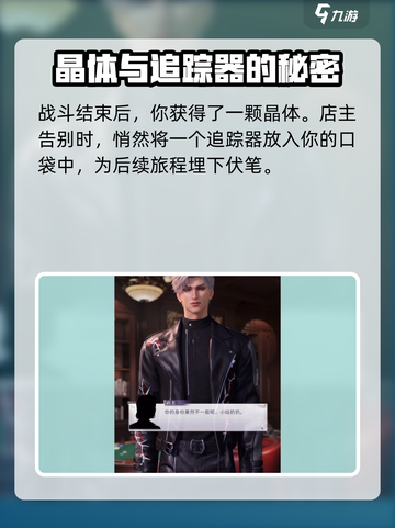 恋与深空秦彻新剧情是什么介绍截图4