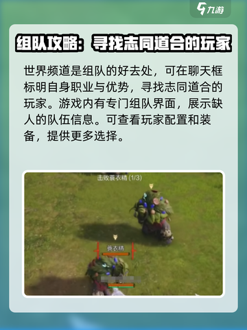 剑灵2团本🔥队伍玩法全指南！💡截图3