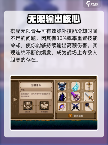 《小骨英雄杀手》卡利恩剑爆🔥用法大揭秘！截图3