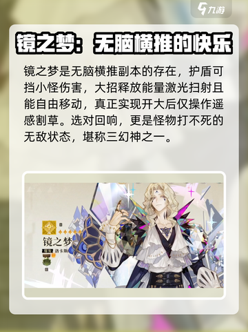 无尽梦回三幻神有哪些介绍截图4