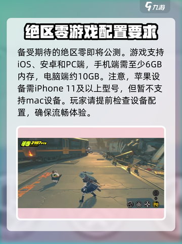 绝区零💥下载仅需2GB！超小体积大作来袭🎮截图2