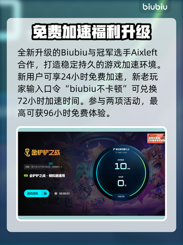 🎮金铲铲太卡？一招解决丝滑操作！截图3