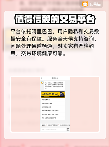 鸣潮账号购买渠道大揭秘！安全靠谱🔥截图5