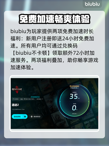 遗迹2频繁闪退？这招搞定❌截图4