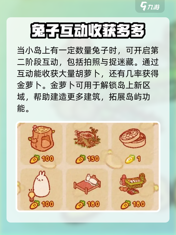 兔兔岛🔥超全玩法大公开！新手必看📖截图4