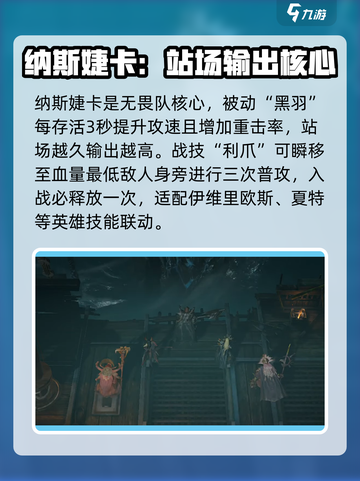 龙息神寂无畏阵容怎么组介绍截图3