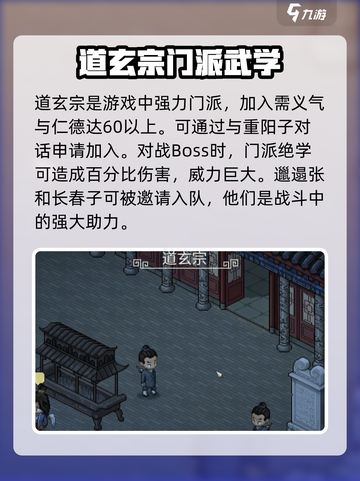 大侠立志传太极十三式怎么获得介绍截图3