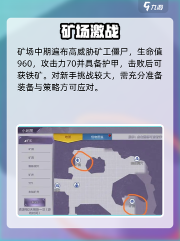 🔥阿瑞斯病毒2采矿提速神技💥截图2