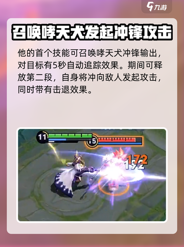 王者荣耀杨戬重做后怎么样介绍截图3