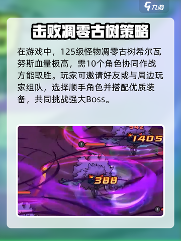 英勇之地🔥古树装备推荐，对战必备⚡截图2