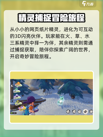 洛克王国手游🔥首测时间曝光！快来抢先进入洛克王国世界🎉截图5
