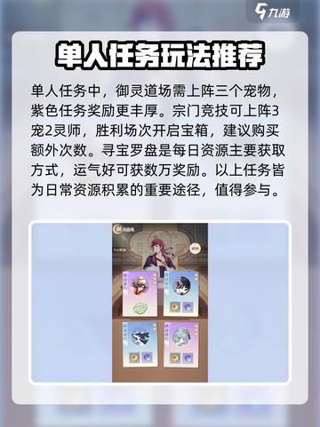 长安幻想手游一条龙任务有哪些介绍截图2
