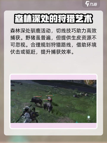 七日世界动物分布地在哪里介绍截图7