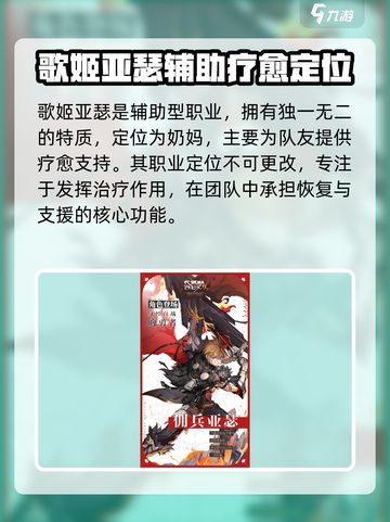 乖离性百万亚瑟王环有哪些职业介绍截图5