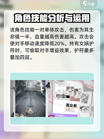 众神派对女娲强度如何介绍截图3