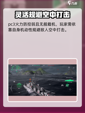 现代战舰🔥PC3火力配置超强指南💎截图4