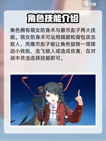 归龙潮小光技能大曝光！🔥游戏党必看！截图3