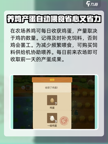 潜水员戴夫鸡蛋怎么获得介绍截图3