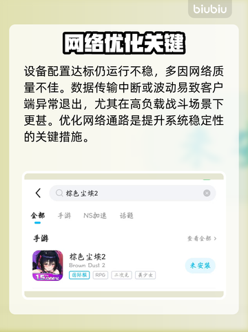 棕色尘埃2秒进不卡🔥🎮截图3