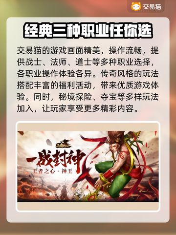 王者之心2账号交易平台🔥安全可靠앱截图2