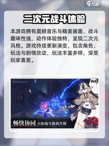 🎮崩坏3第二部测试服下载地址曝光！🔥截图4