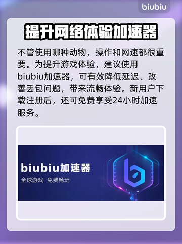 动物派对游戏全员动物大揭秘🐾截图4