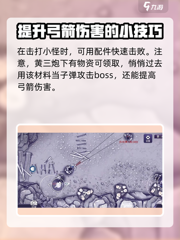 阿瑞斯病毒2🔥黄三炮打法揭秘，轻松通关秘籍！截图3