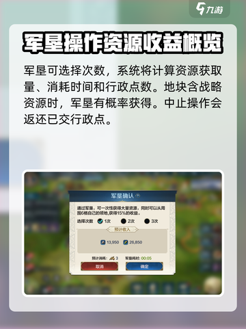 世界启元🔥军垦玩法超全操作指南🎉截图4