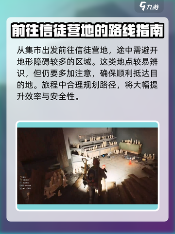 七日世界疯狂仪式藏宝图在哪介绍截图3