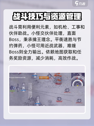 阿瑞斯病毒2🔥闪击蝗虫总部快速通关攻略！截图3