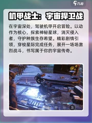 星际战甲手游内测版在哪下载介绍截图3