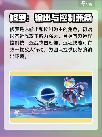 奥拉星2修罗怎么样介绍截图2