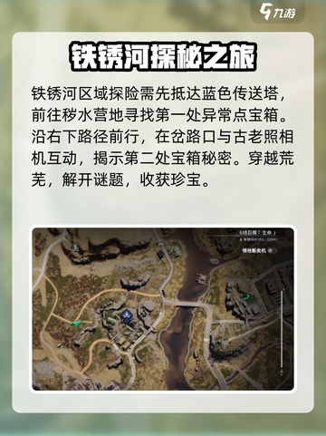 七日世界异常点攻略介绍截图5