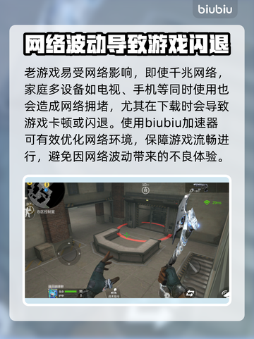 CF闪退到桌面？这个方法轻松解决🔥🎮截图2