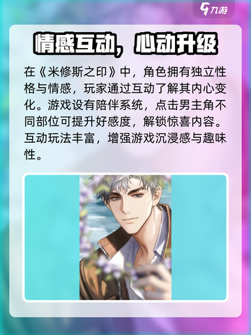 🔥米修斯之印竟是网易大作？🎮截图4