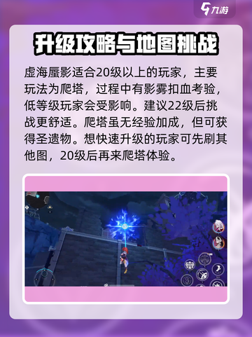 崩坏3第二部🔥跑图攻略线路全解析！💎截图4