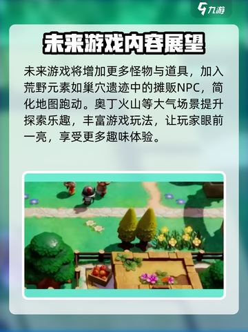 《塞尔达传说》智慧的再现地图全攻略🔥截图4