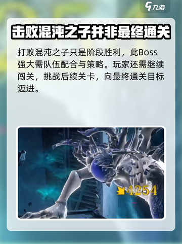 龙息神寂打完混沌之子🔥通关秘籍大公开！截图2