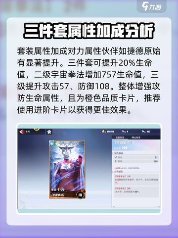 奥特曼传奇英雄2捷德原始怎么样介绍截图4
