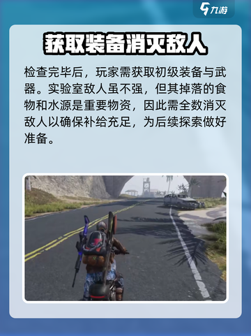 七日世界安卓版在哪下载介绍截图5