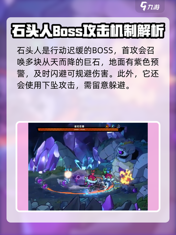 失落城堡2石头人怎么打介绍截图2