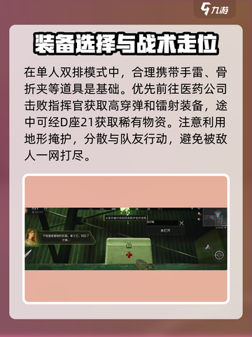 🔥萤火突击走位秘籍！闪电身法大公开⚡截图2