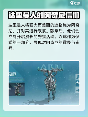 荒野起源所有机械兽介绍介绍截图3