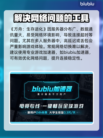 方舟生存进化🔥进不去？这些解决办法让你秒进游戏！截图2