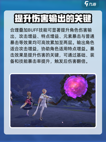 炽焰天穹伤害系统怎么样介绍截图2