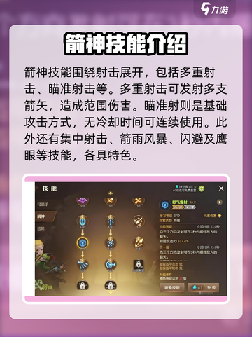 龙之谷世界箭神展示图文介绍介绍截图3